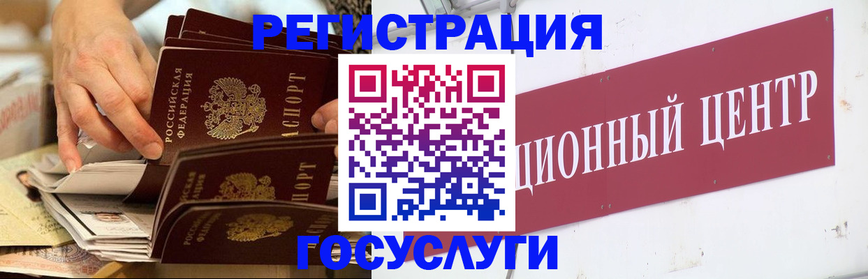 прописка для школы в Боготоле