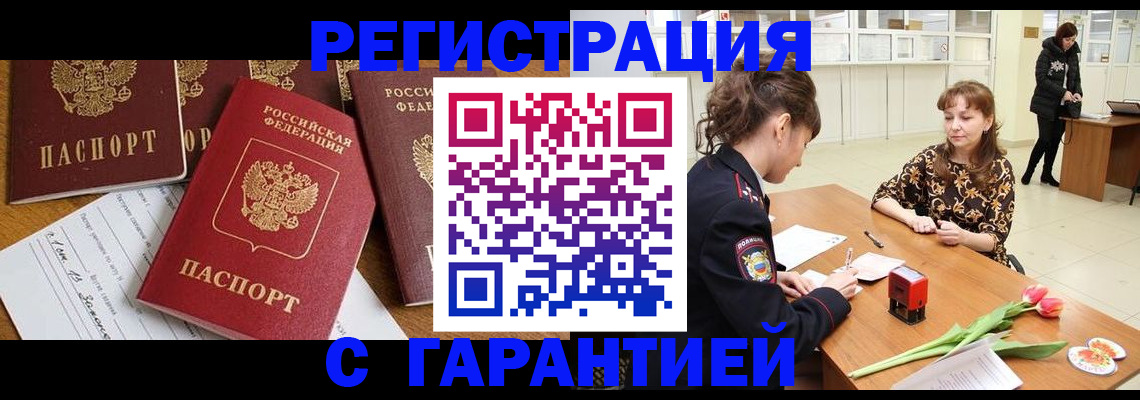 миграционный учет в Боготоле