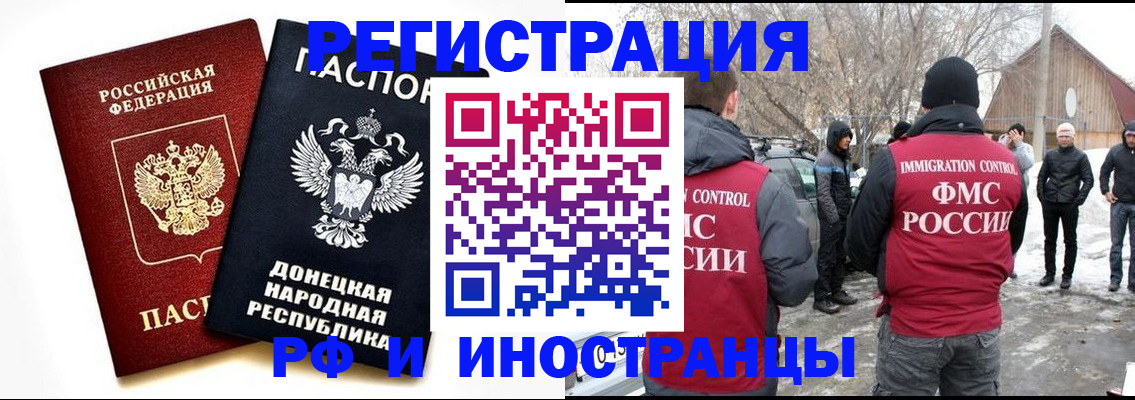временная регистрация адрес в Боготоле