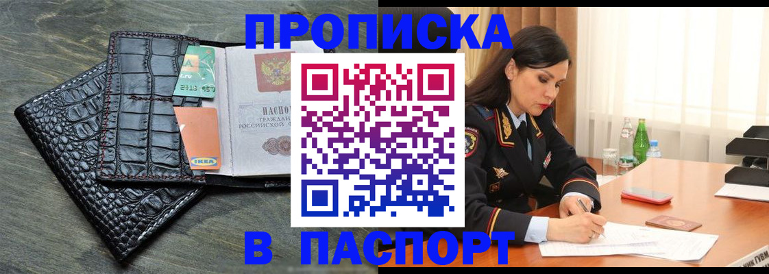 временная регистрация в Боготоле