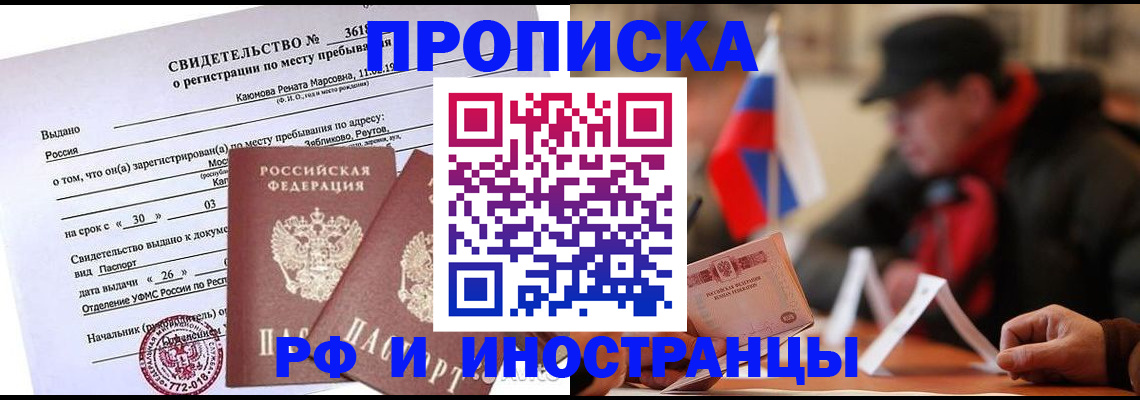 пропишу в квартире в Боготоле